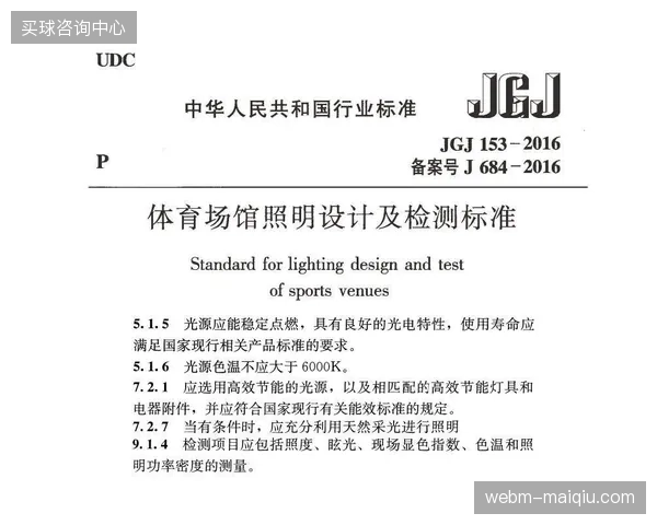 场馆盲目堆砌动态照明系统，却因缺乏会员运营后台支撑陷入能源与资源的双重浪费
